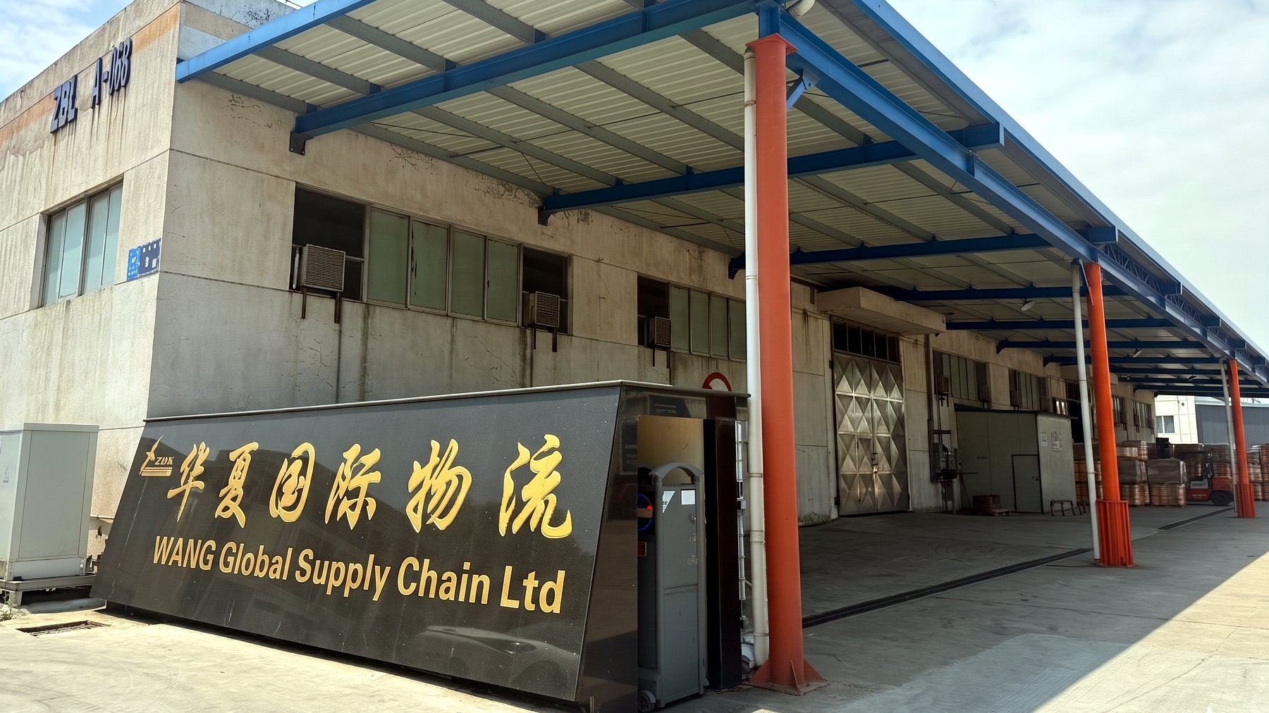 The WANG Global Supply Chain warehouse and logistics facility in China